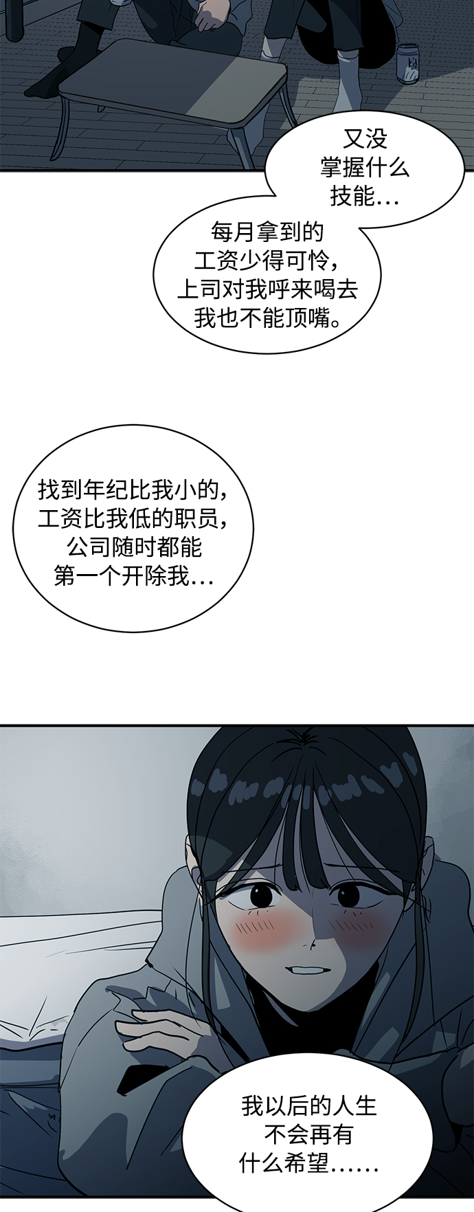 第19话59