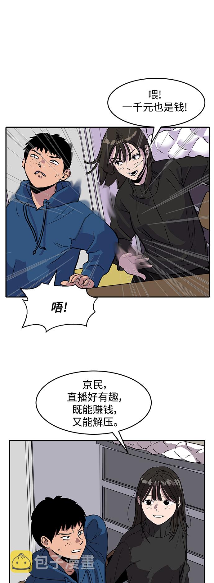 第4话7