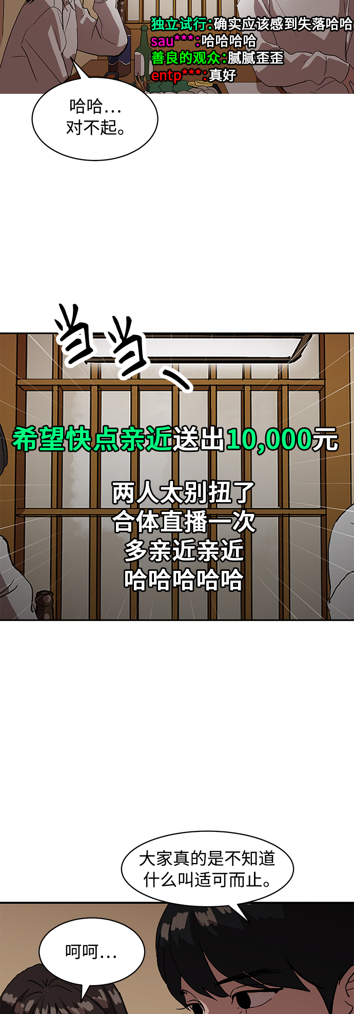 第16话29