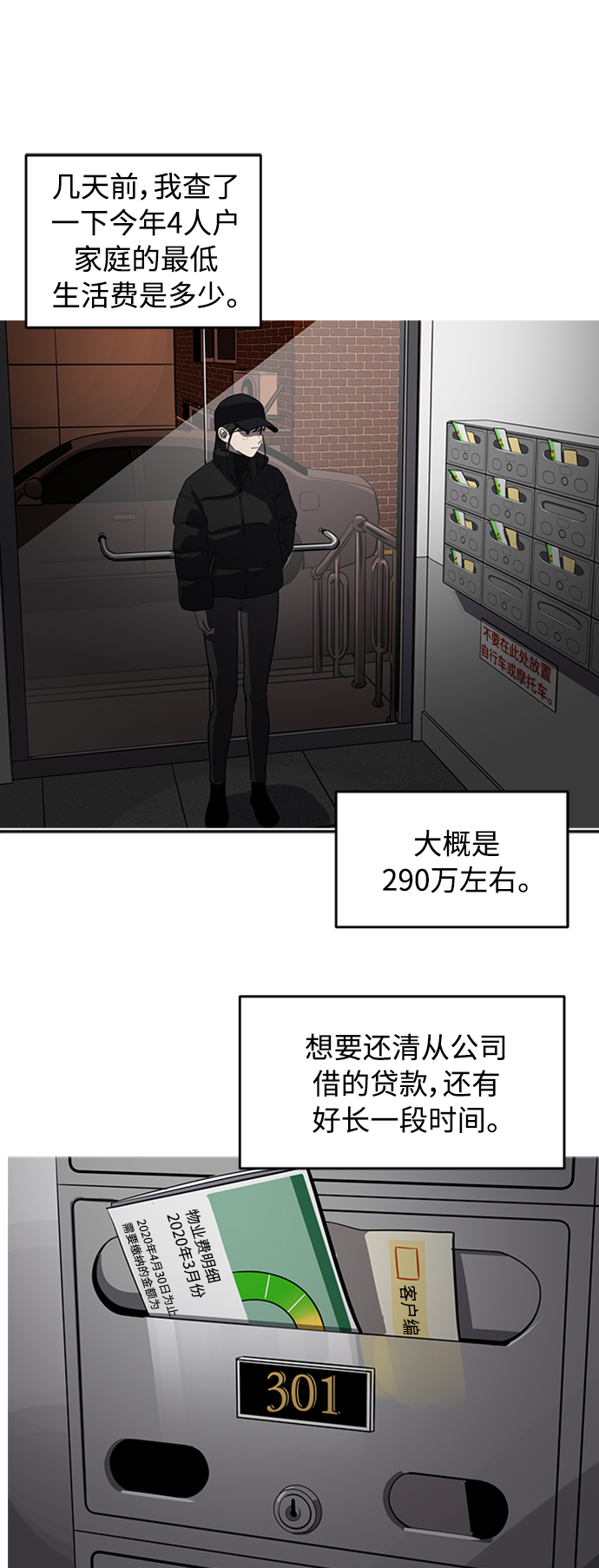 第70话32