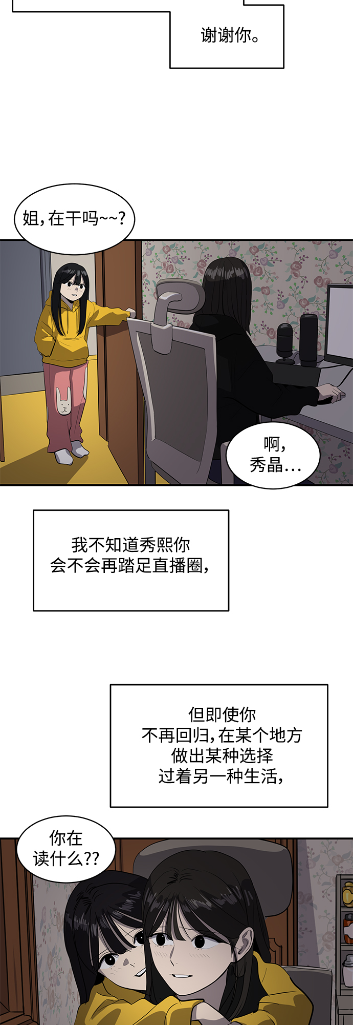 第49话19