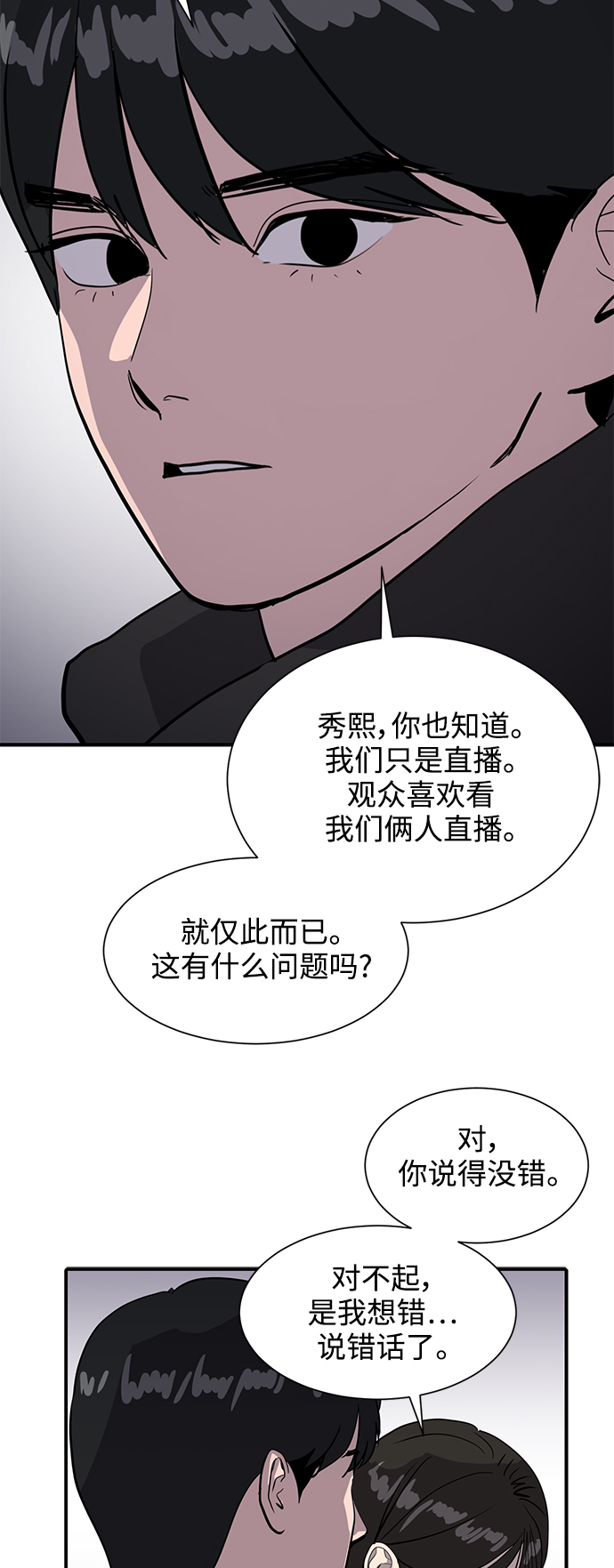 第31话36