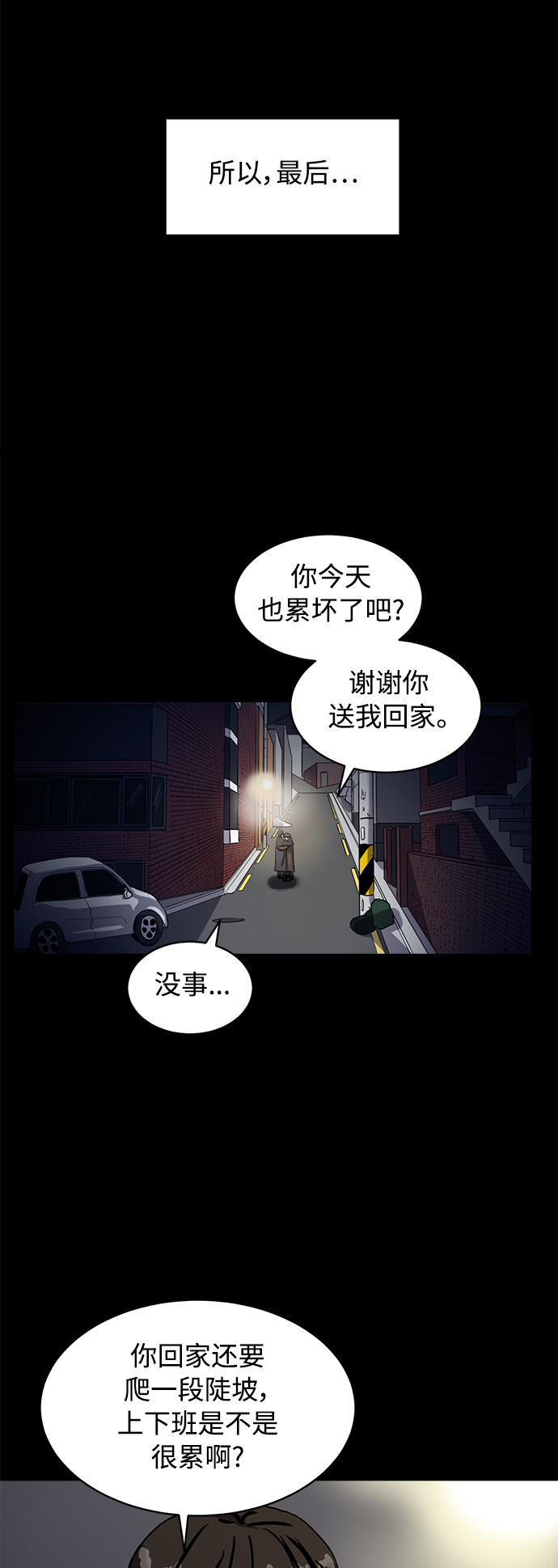 第53话50
