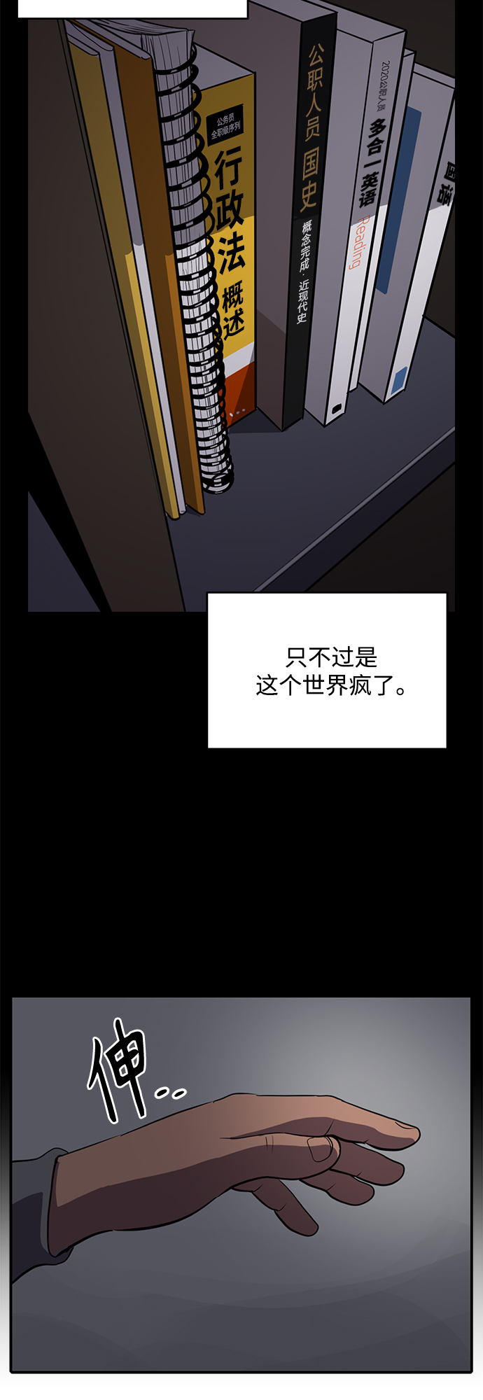 第59话45