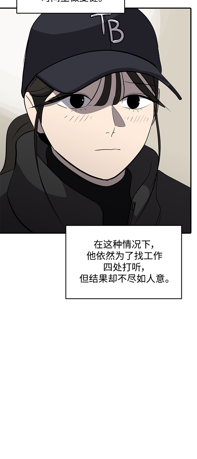 第48话8