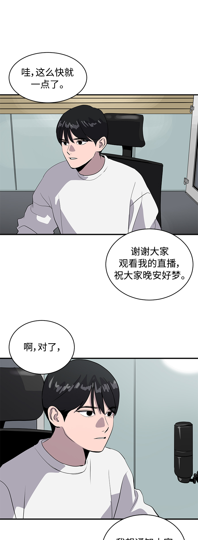 第38话51