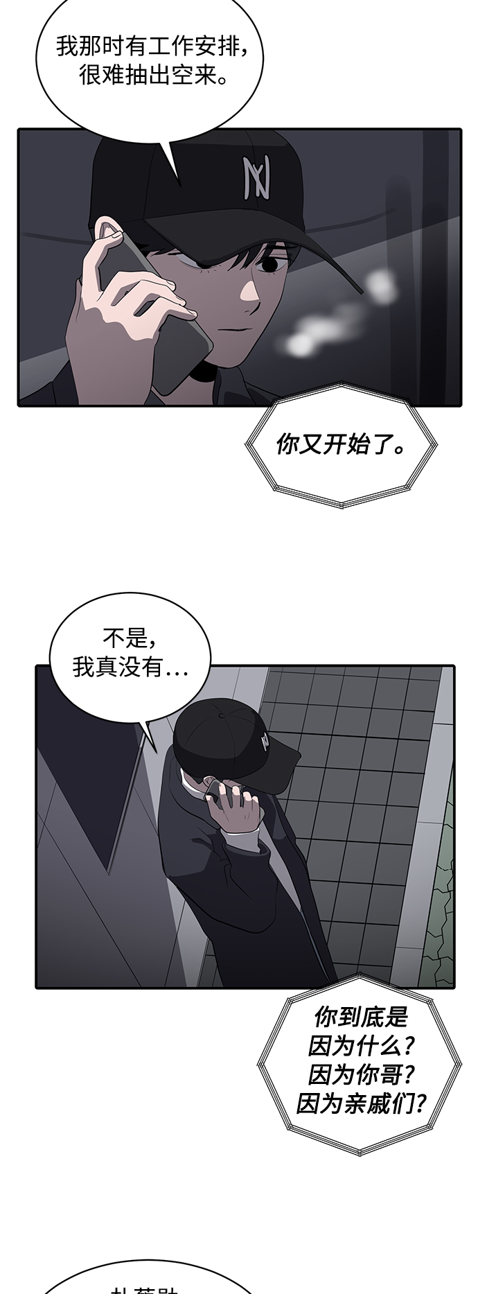 第38话14