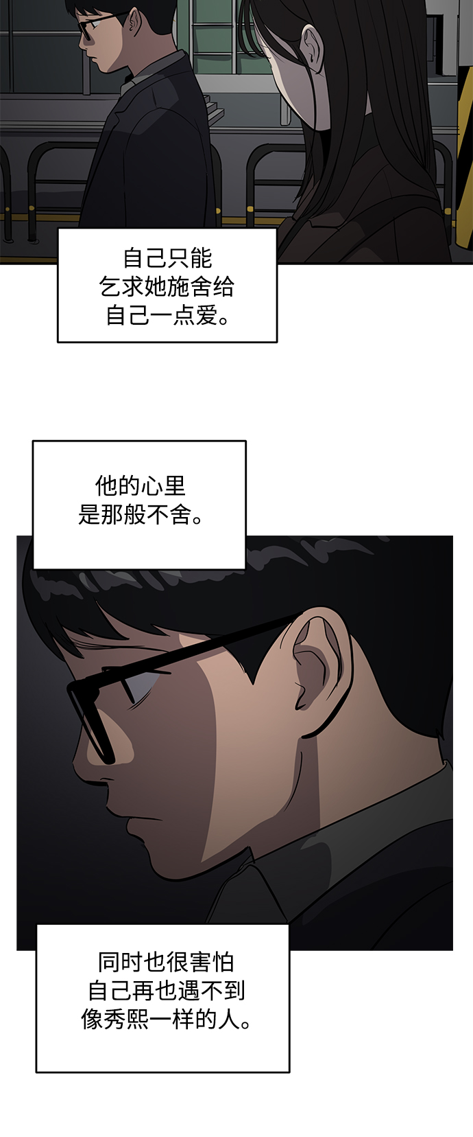 第53话31