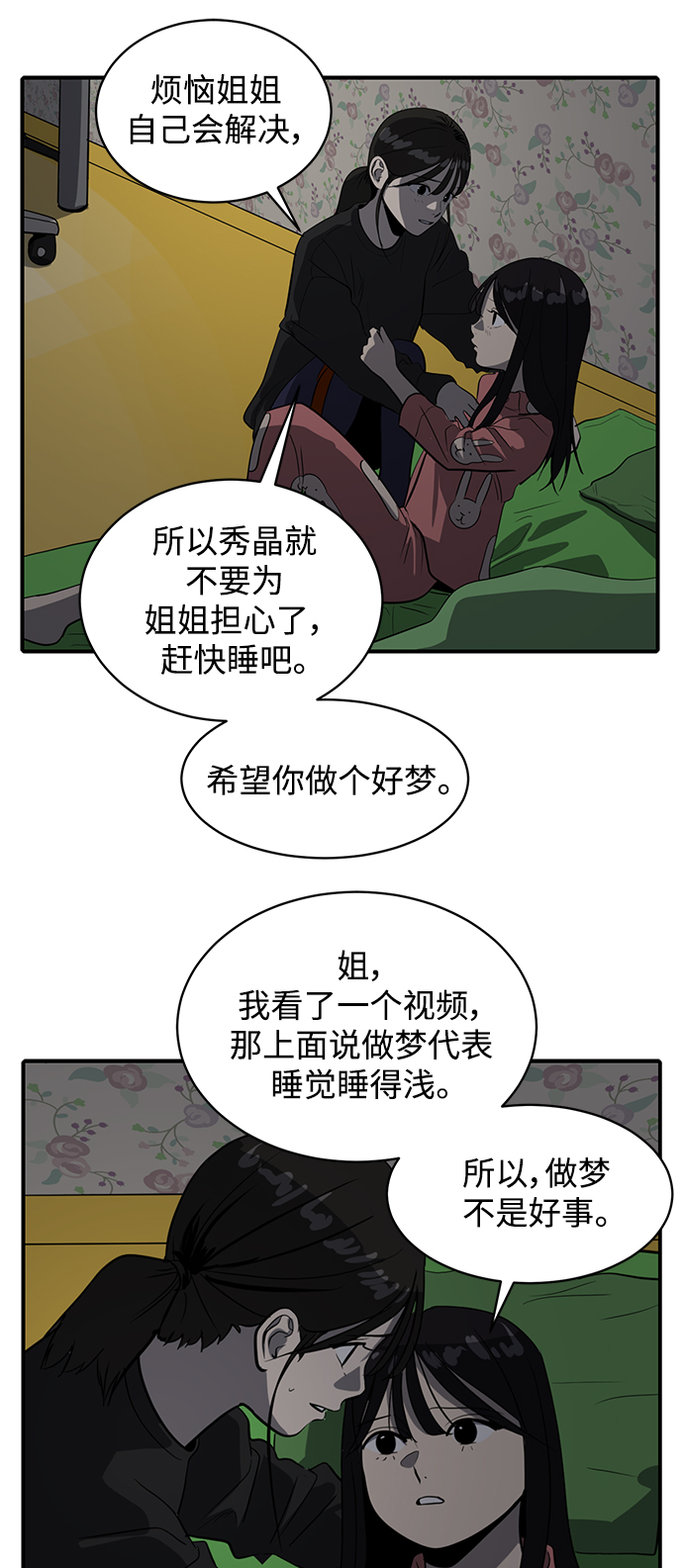 第59话12