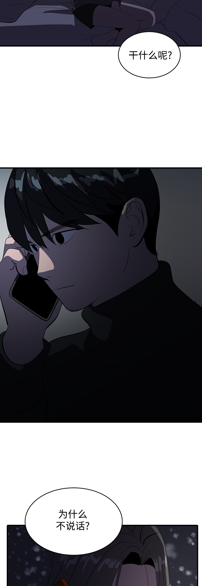 第46话59