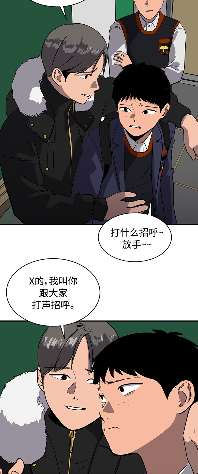 第54话51