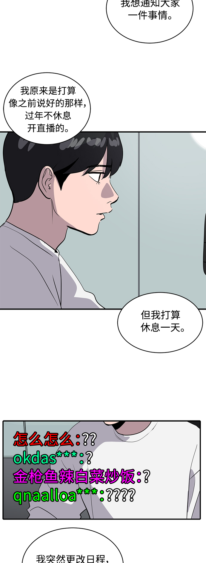 第38话52