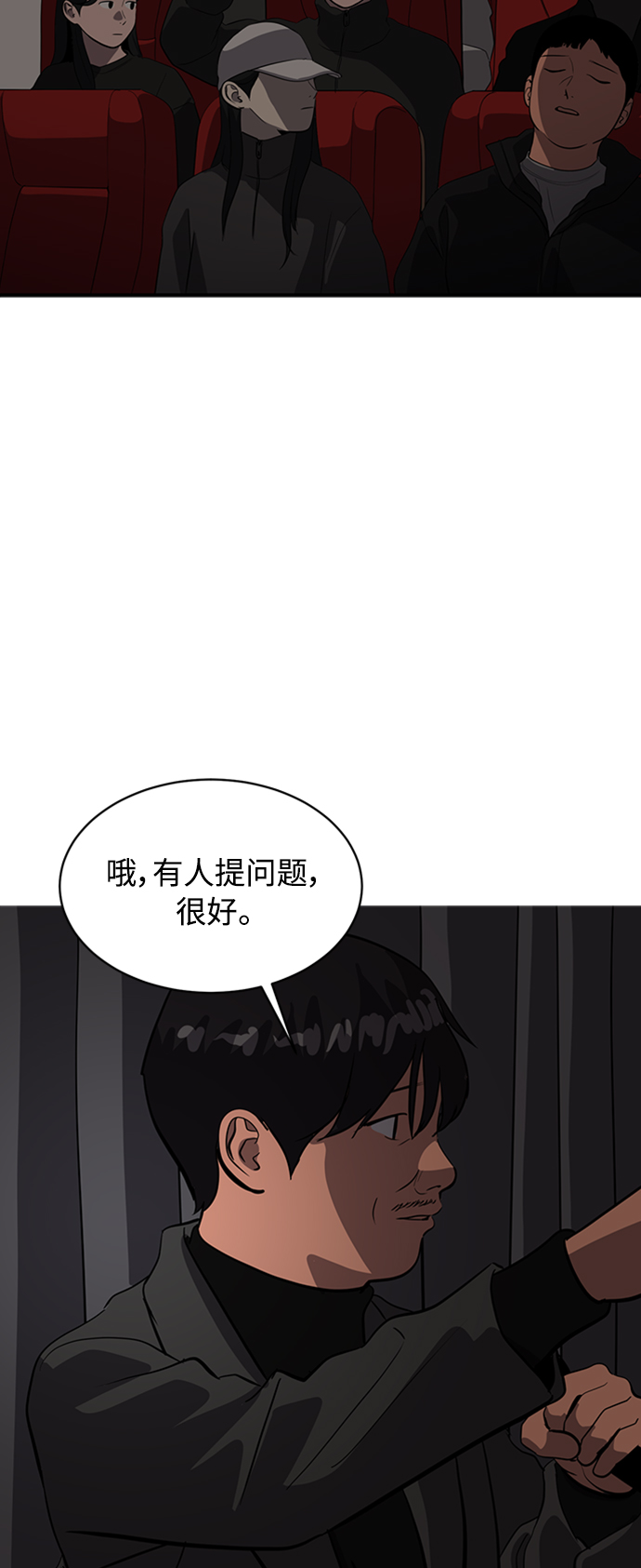 第67话60
