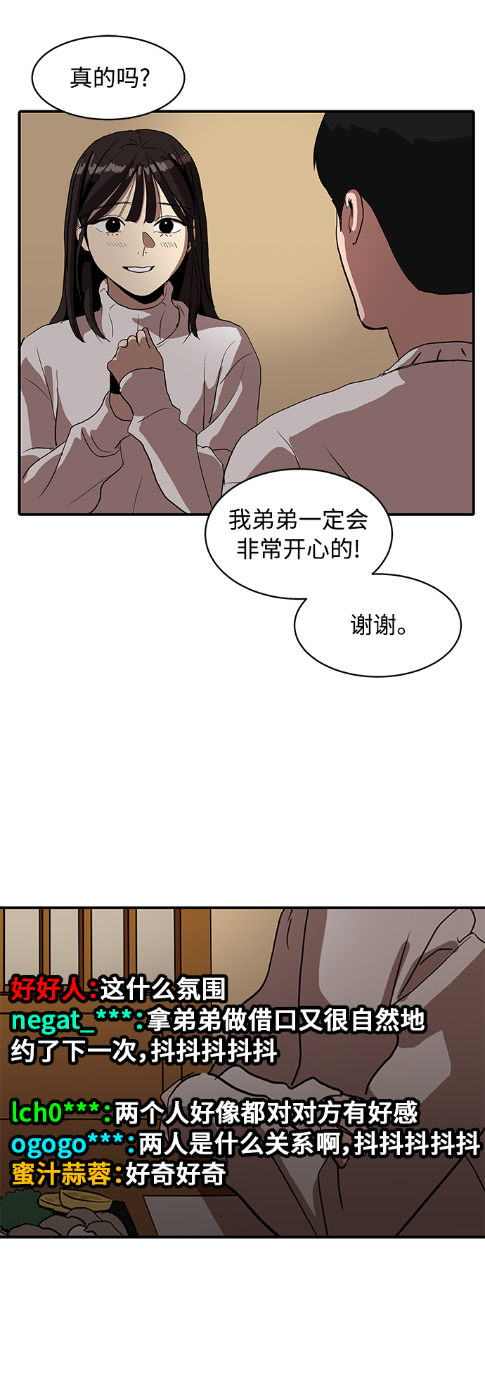 第16话26