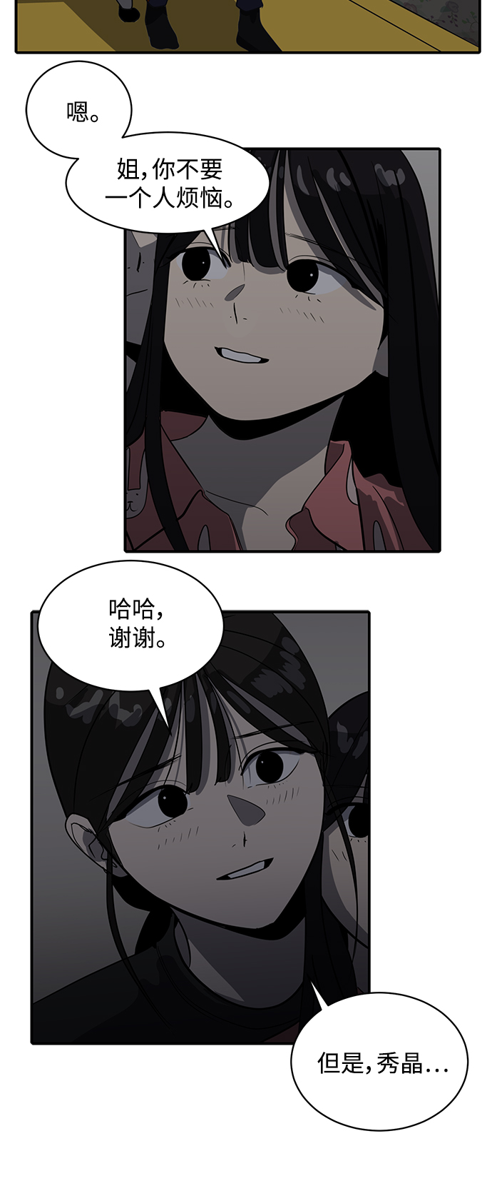 第59话11
