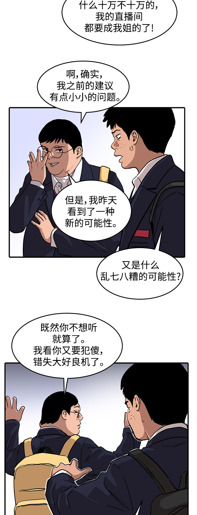 第3话12