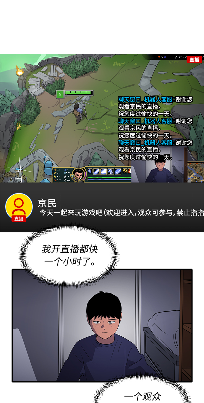 第36话8