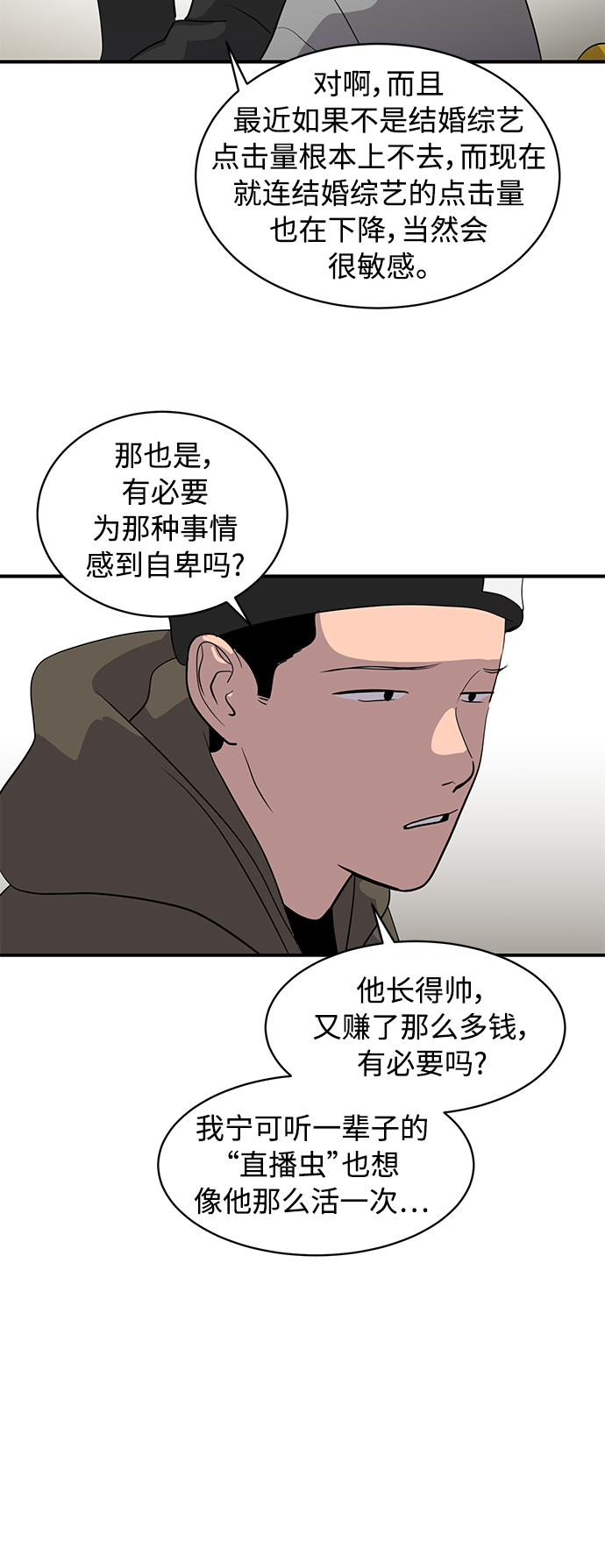 第38话12