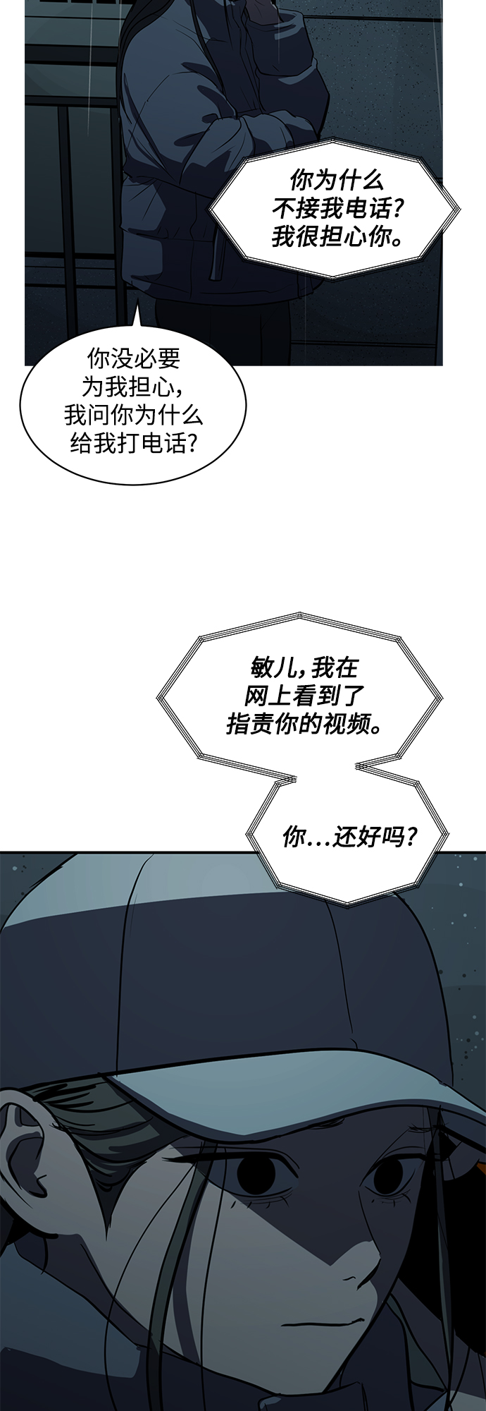 第64话3