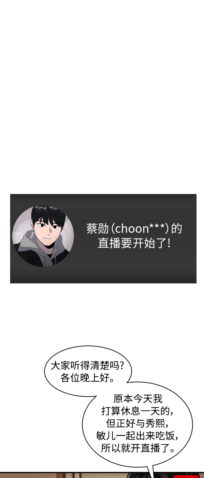 第16话9