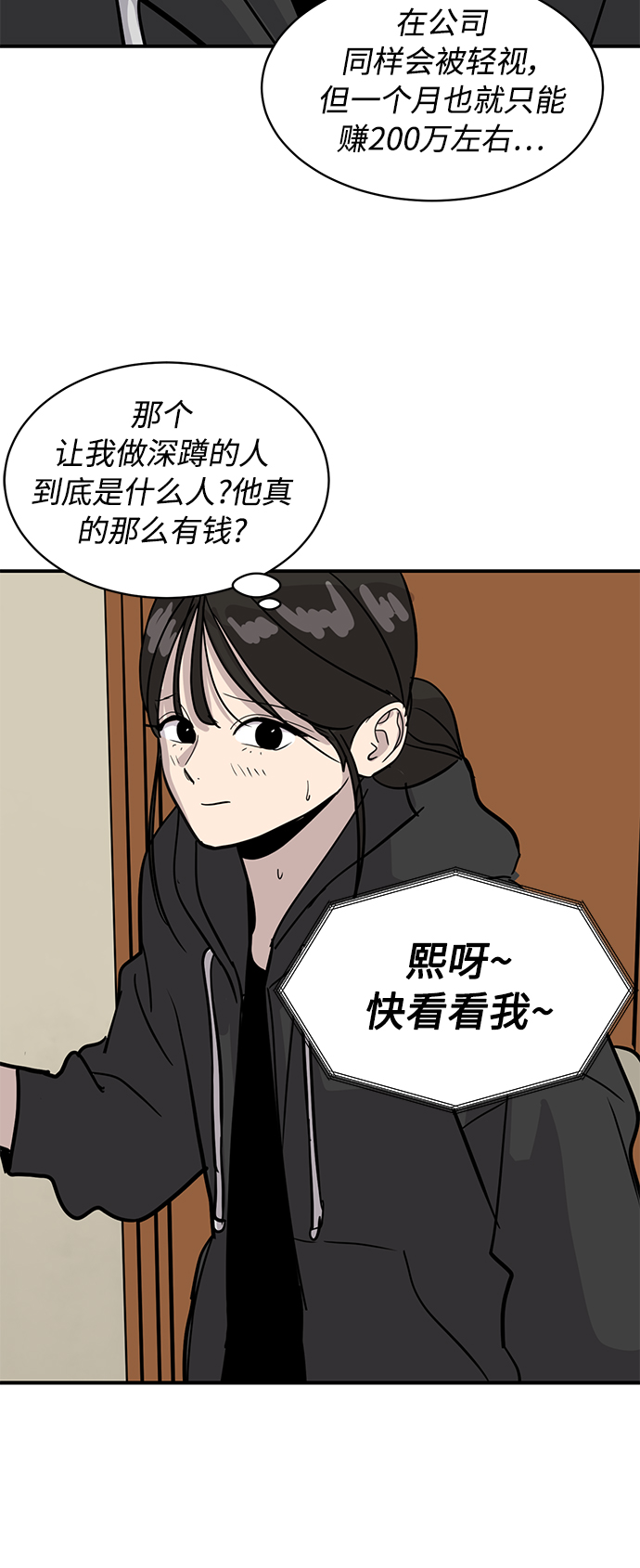 第28话68
