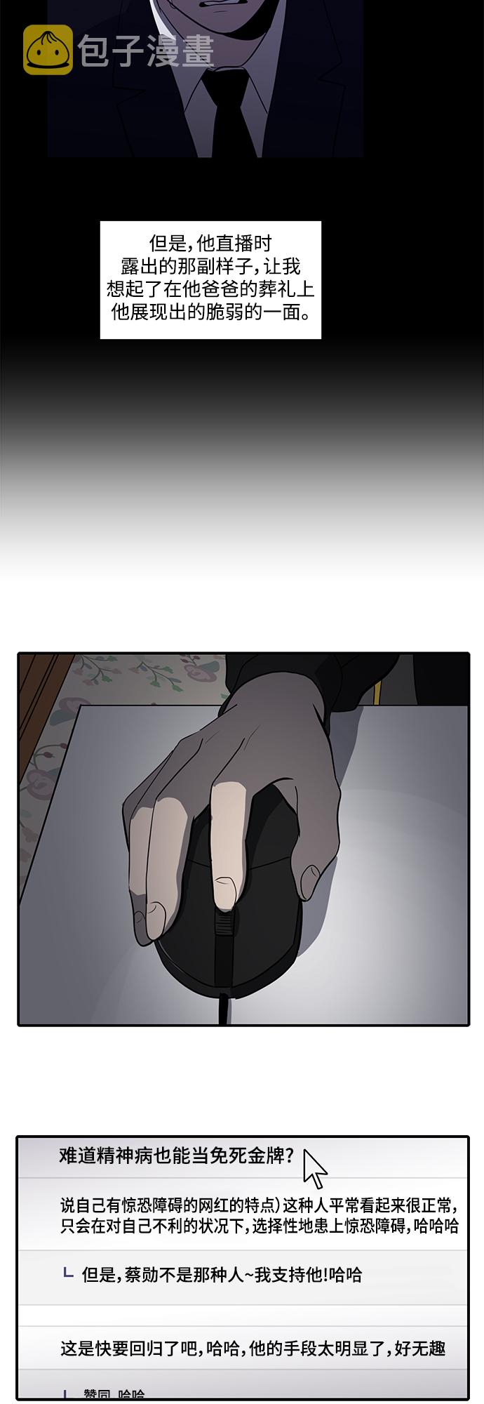 第59话5