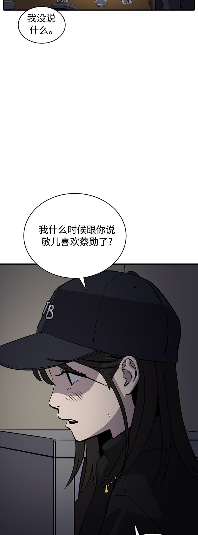 第34话4
