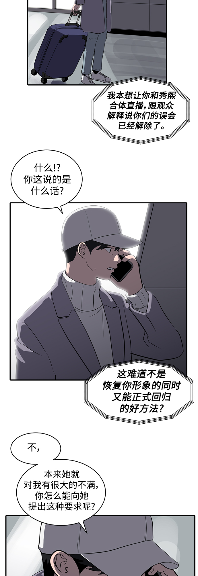 第58话21