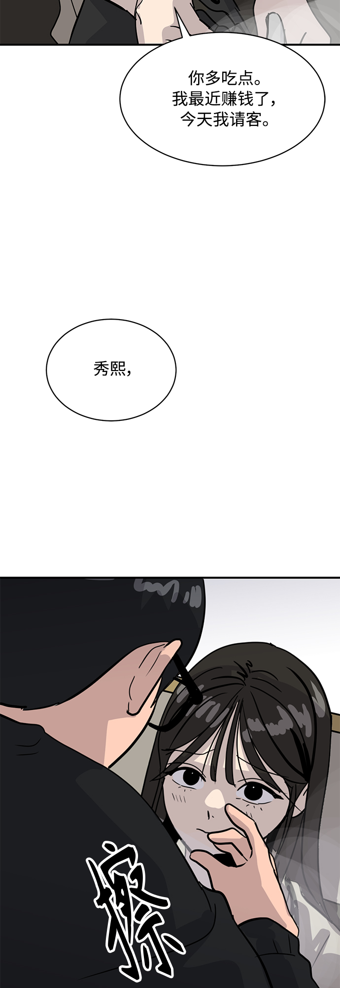 第28话94