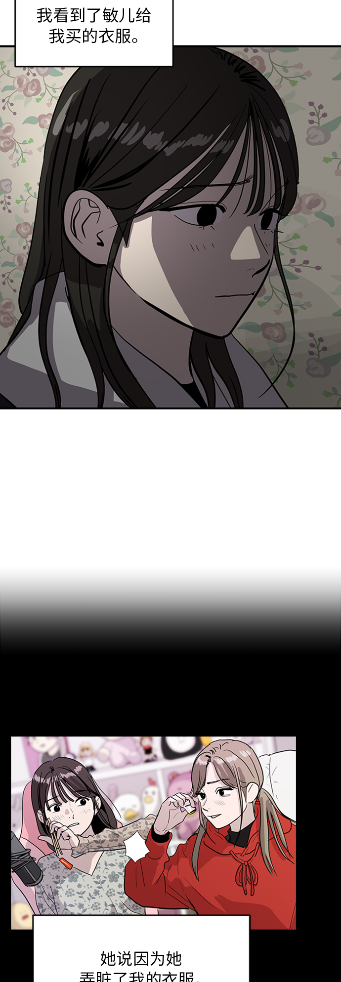 第69话7