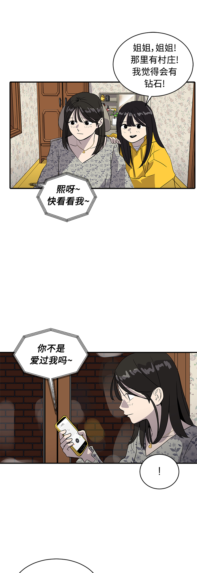 第36话46