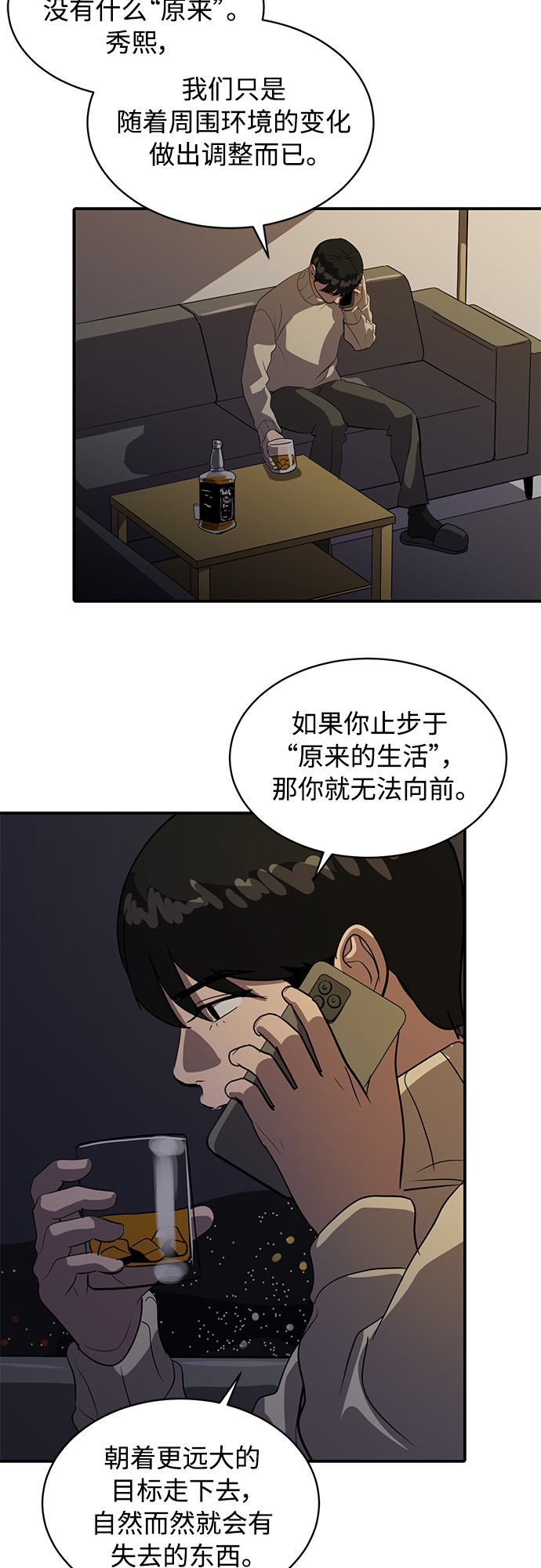 第35话8