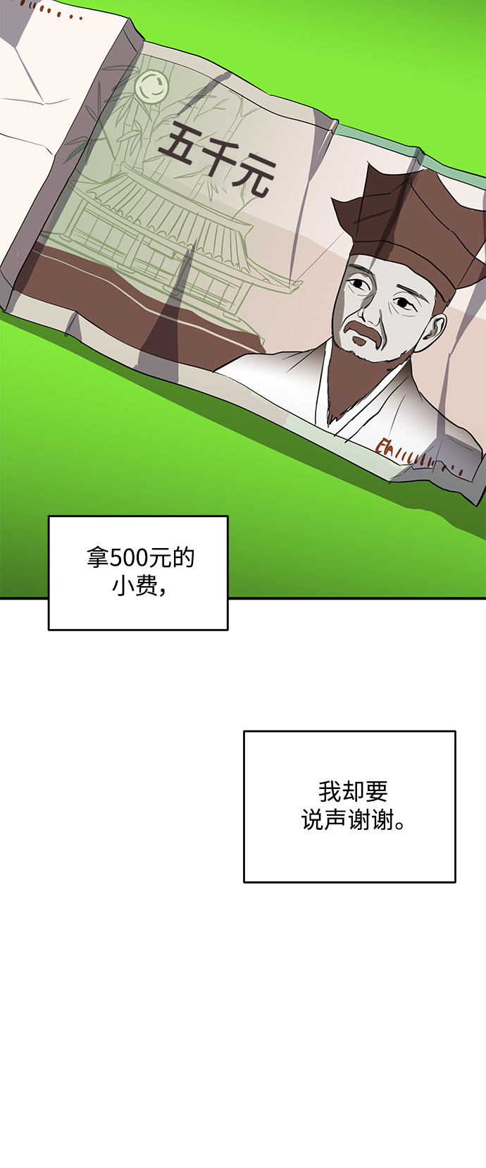 第48话51