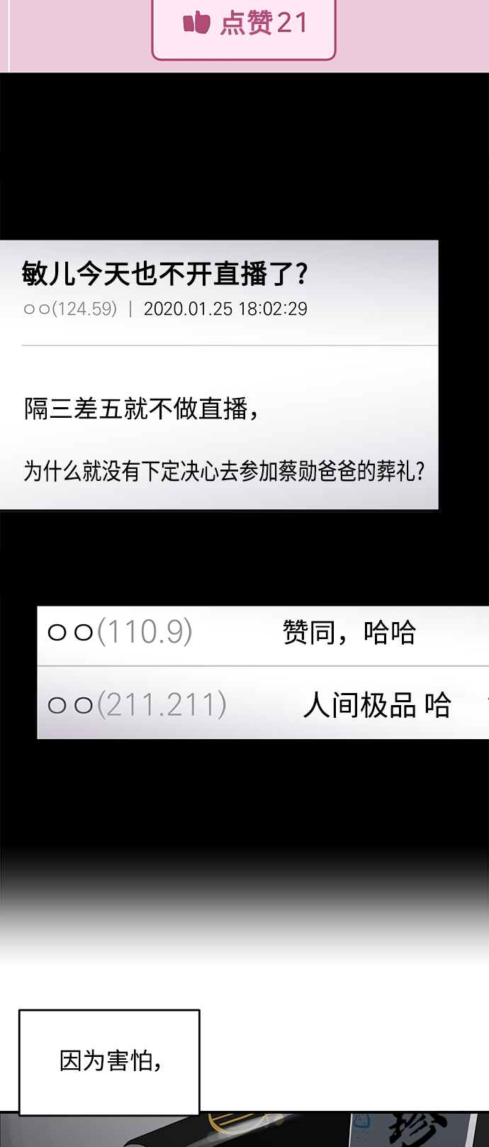 第61话42
