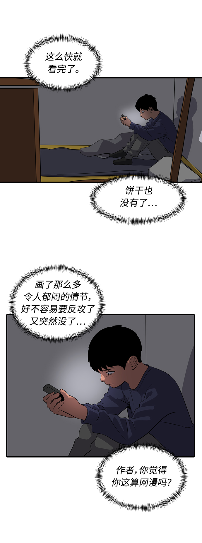 第36话6