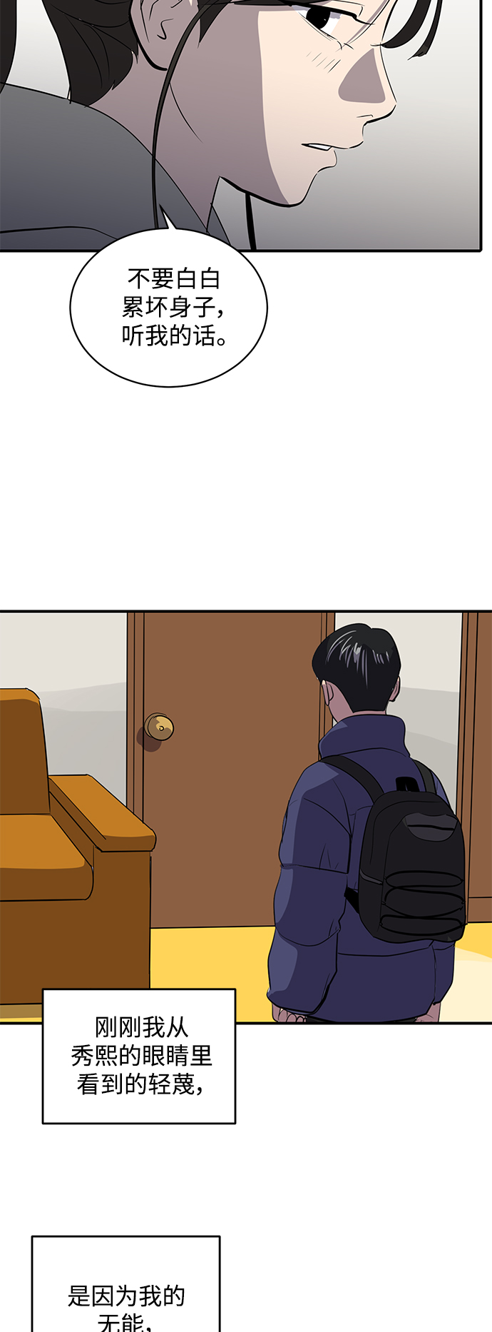 第47话55