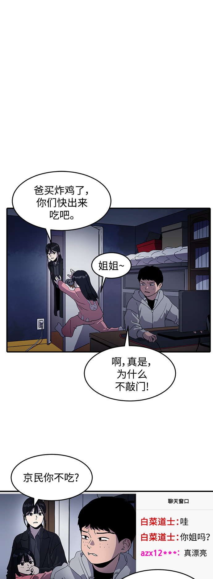 第1话21