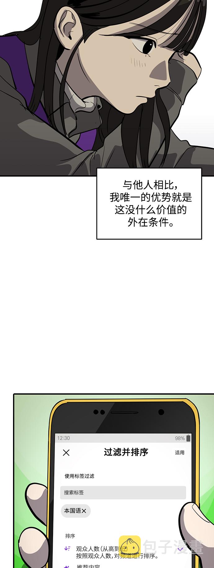 第55话53