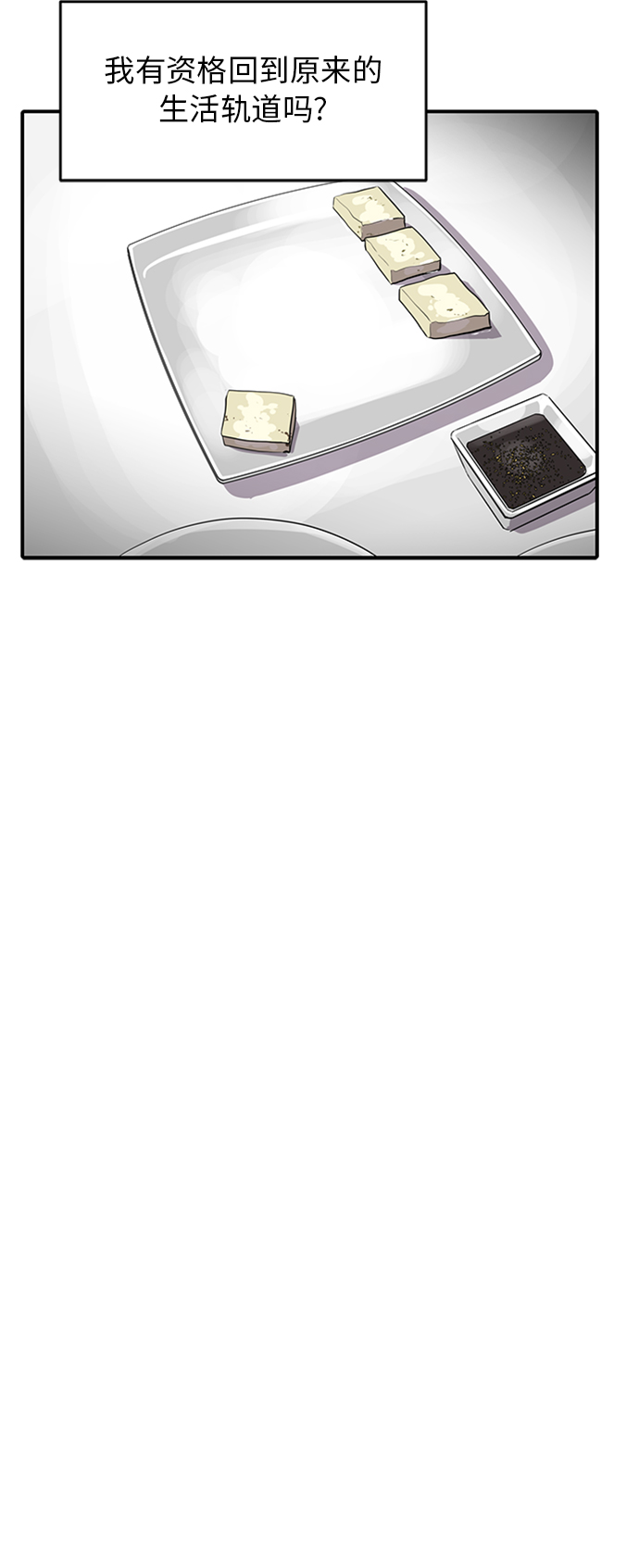 第69话4