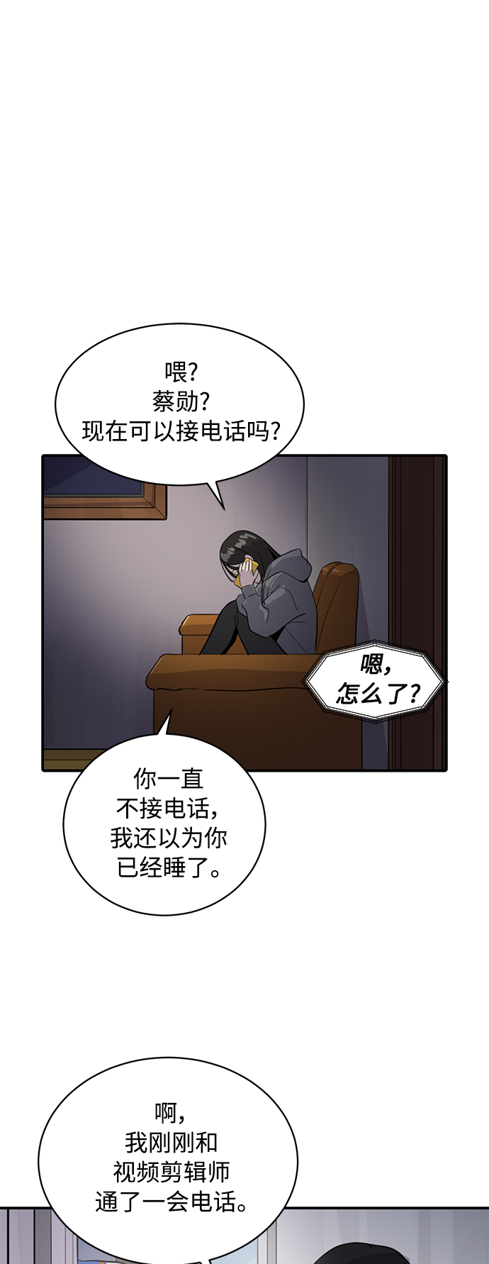 第30话12