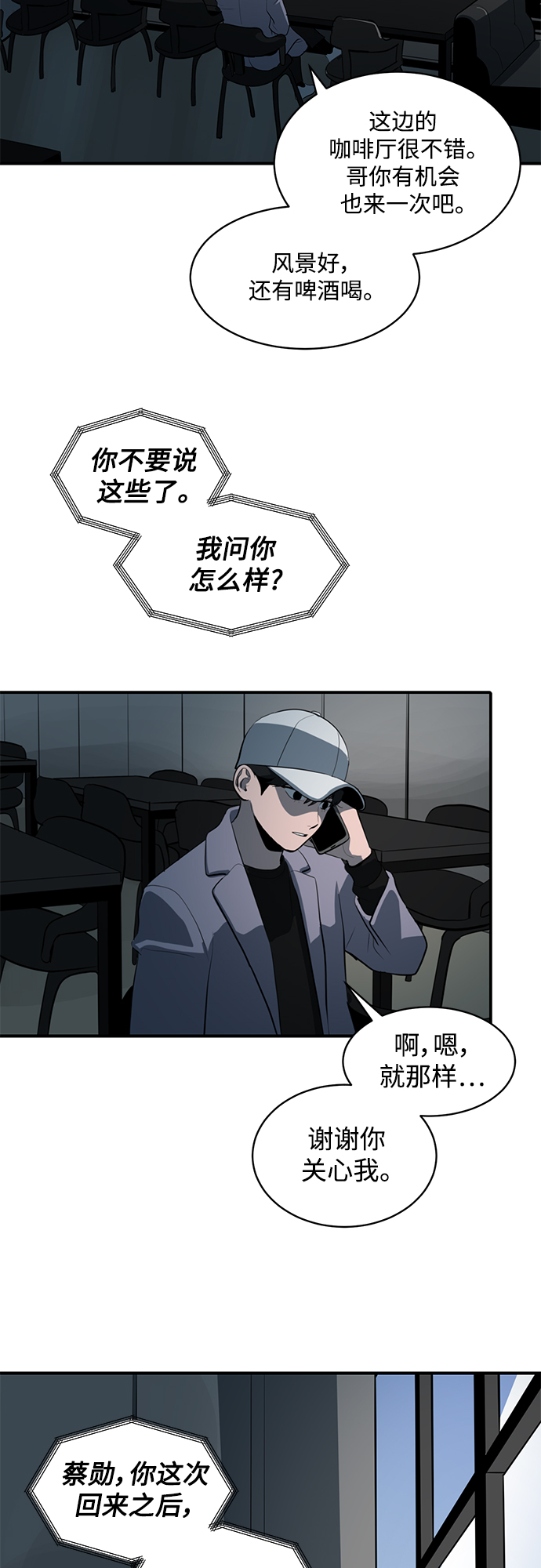 第57话3