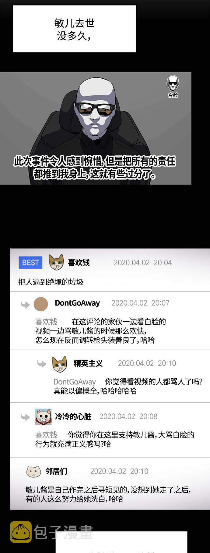 第71话8