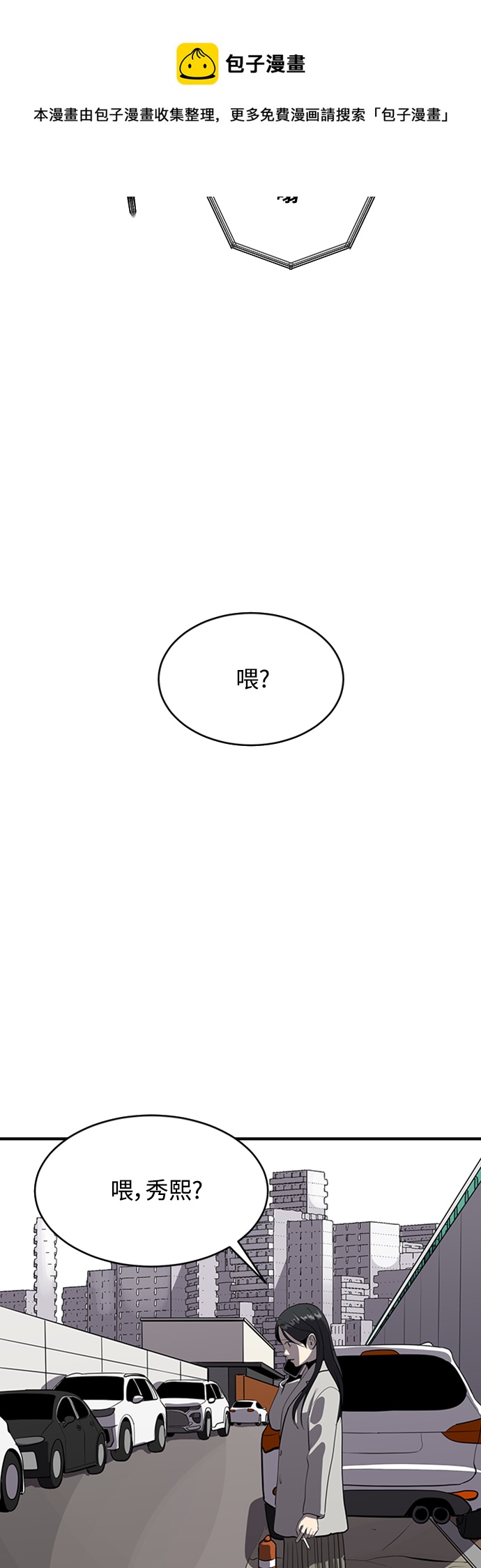 第70话53