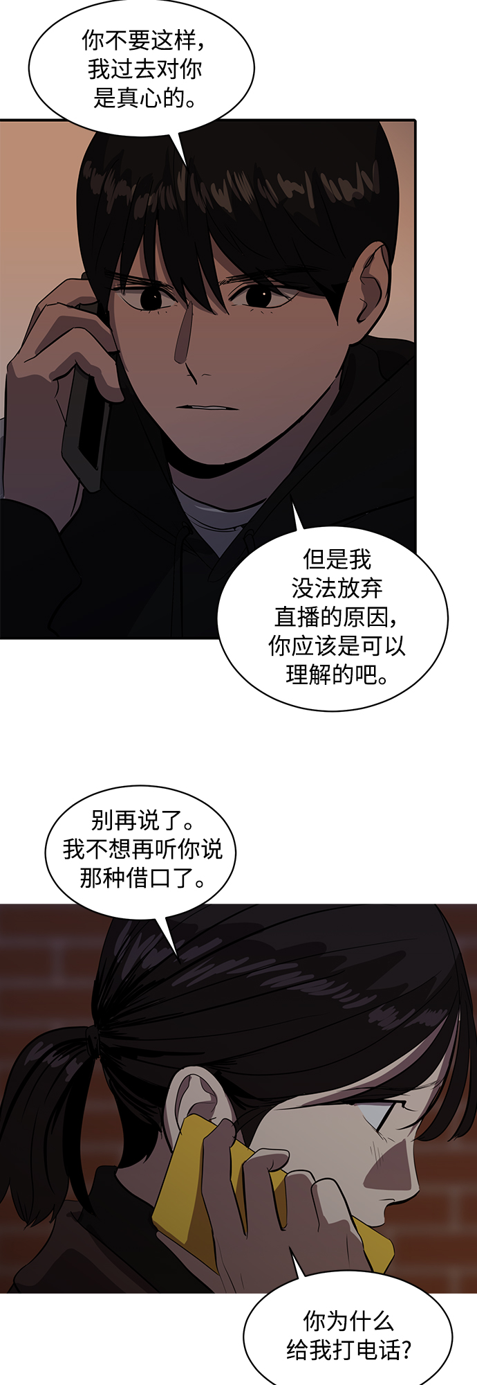 第50话44