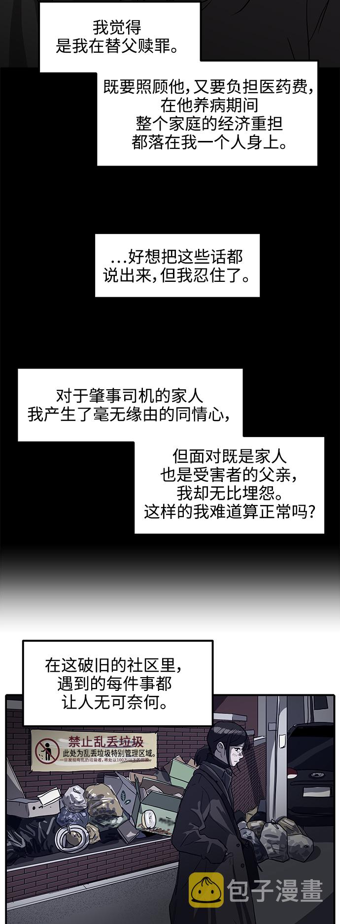 第5话19
