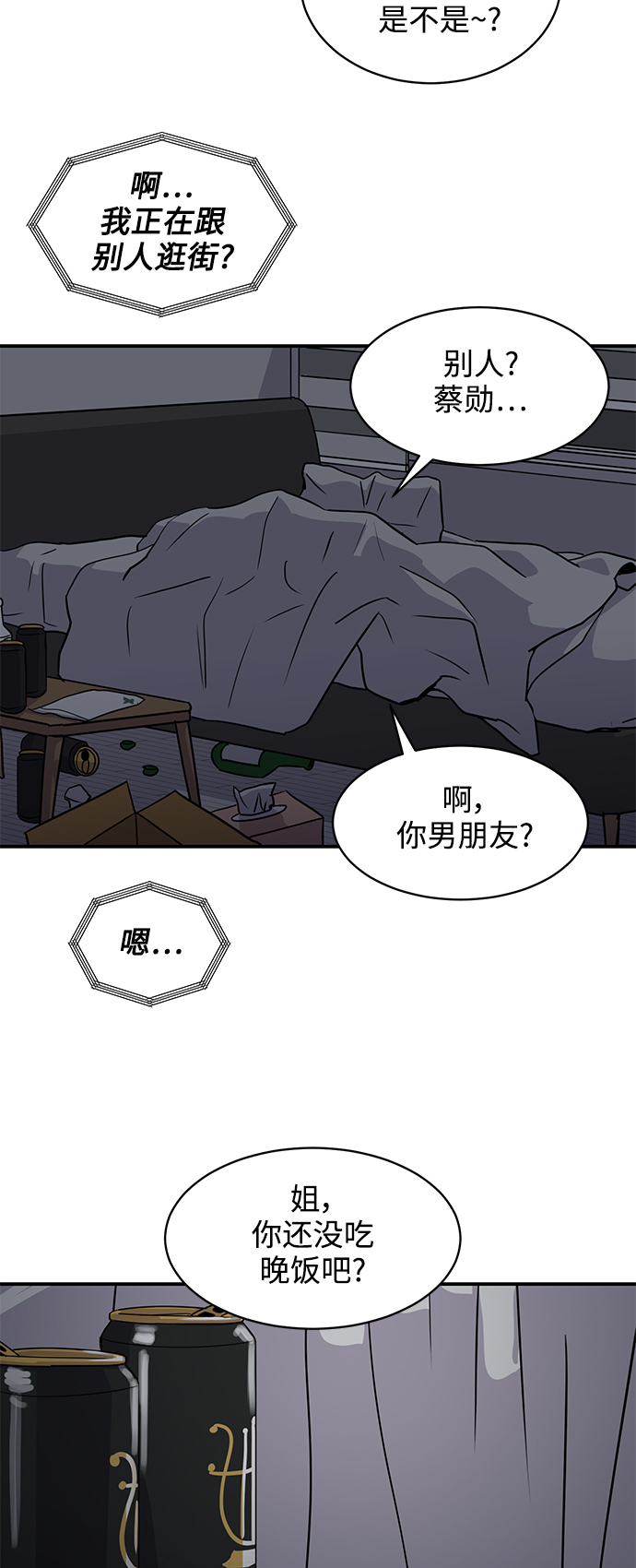 第32话61