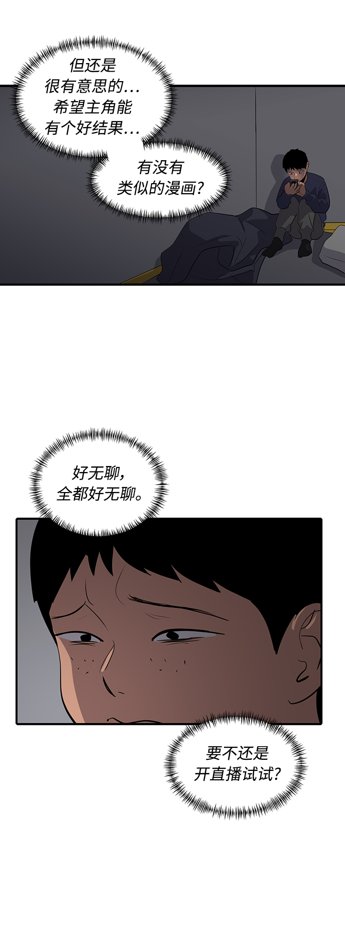 第36话7