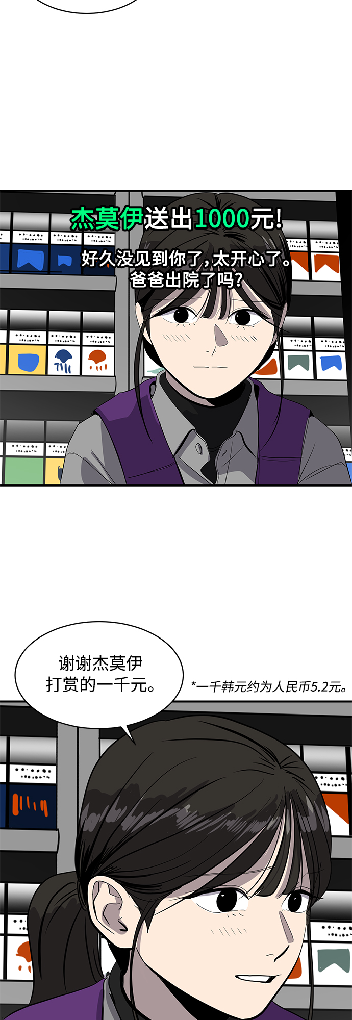 第50话35