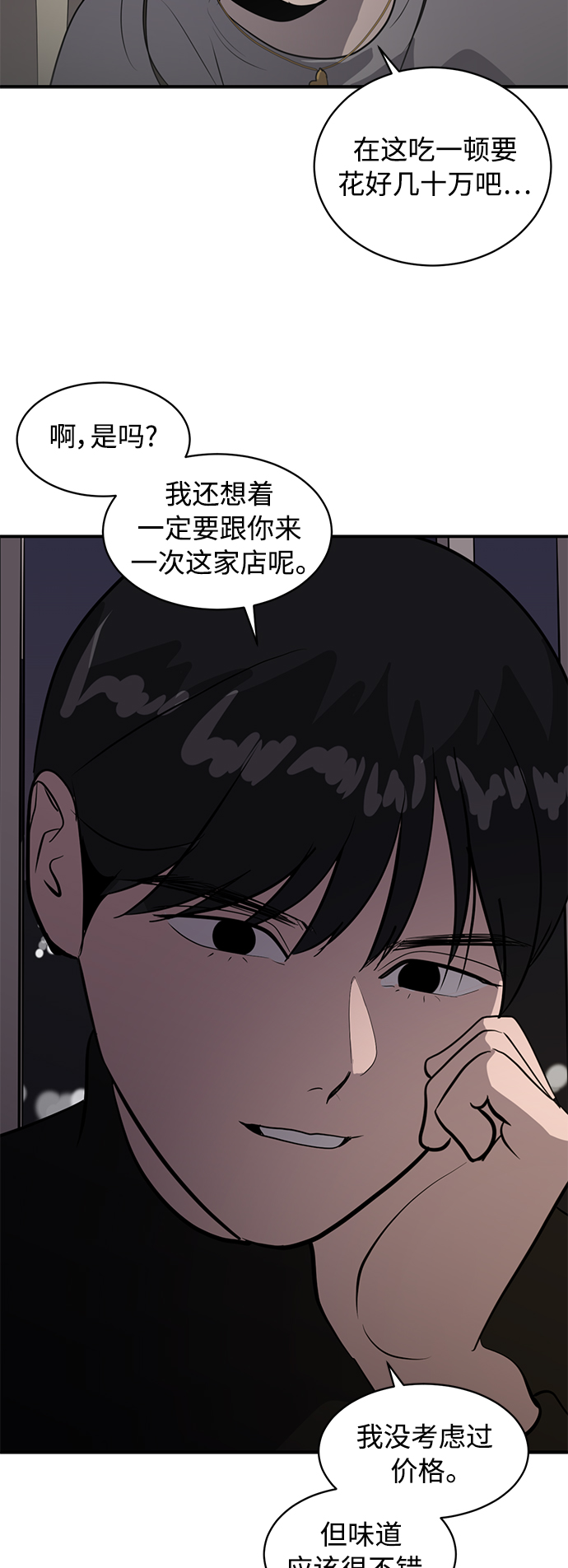 第41话83