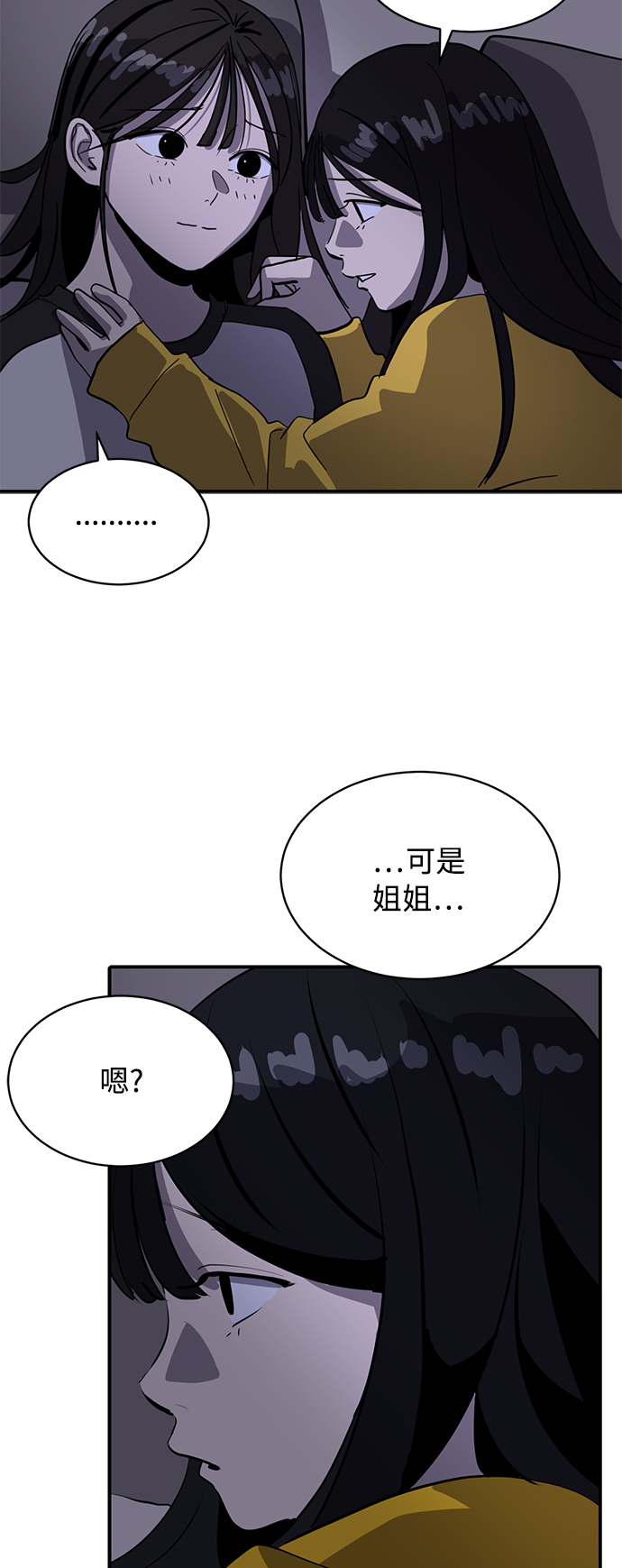 第21话88